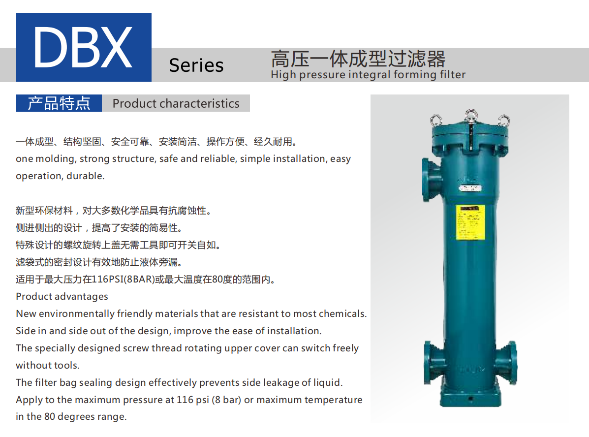 耐高壓棉芯過(guò)濾器